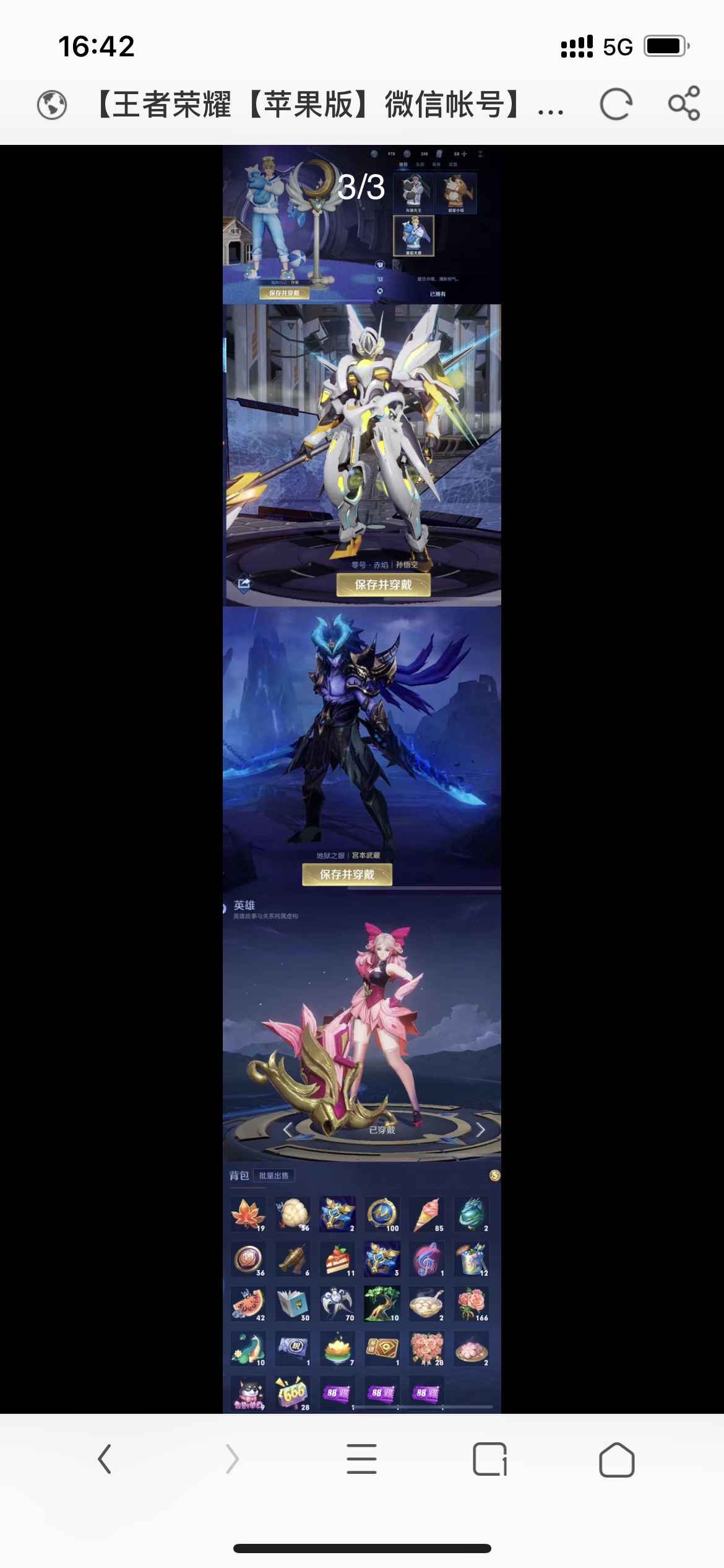 王者荣耀【苹果版】【105英雄221皮肤】105英雄221皮肤 小魔方