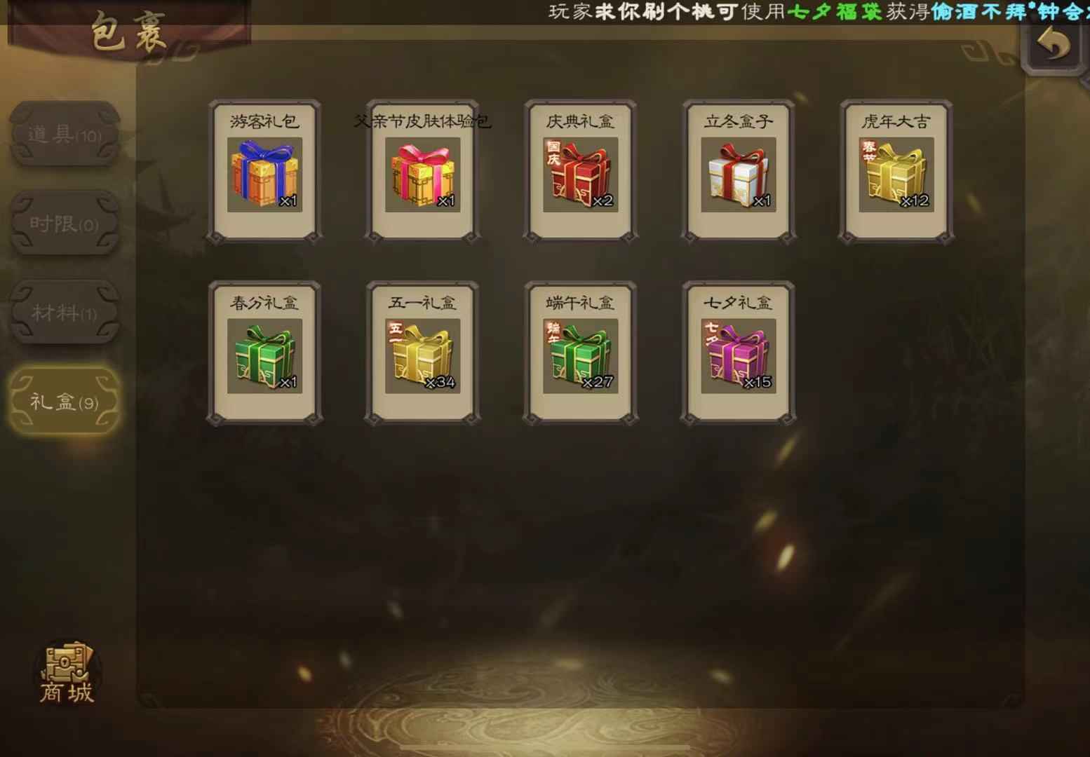 三国杀【30级】92神荀彧神孙策文鸯活树无绑