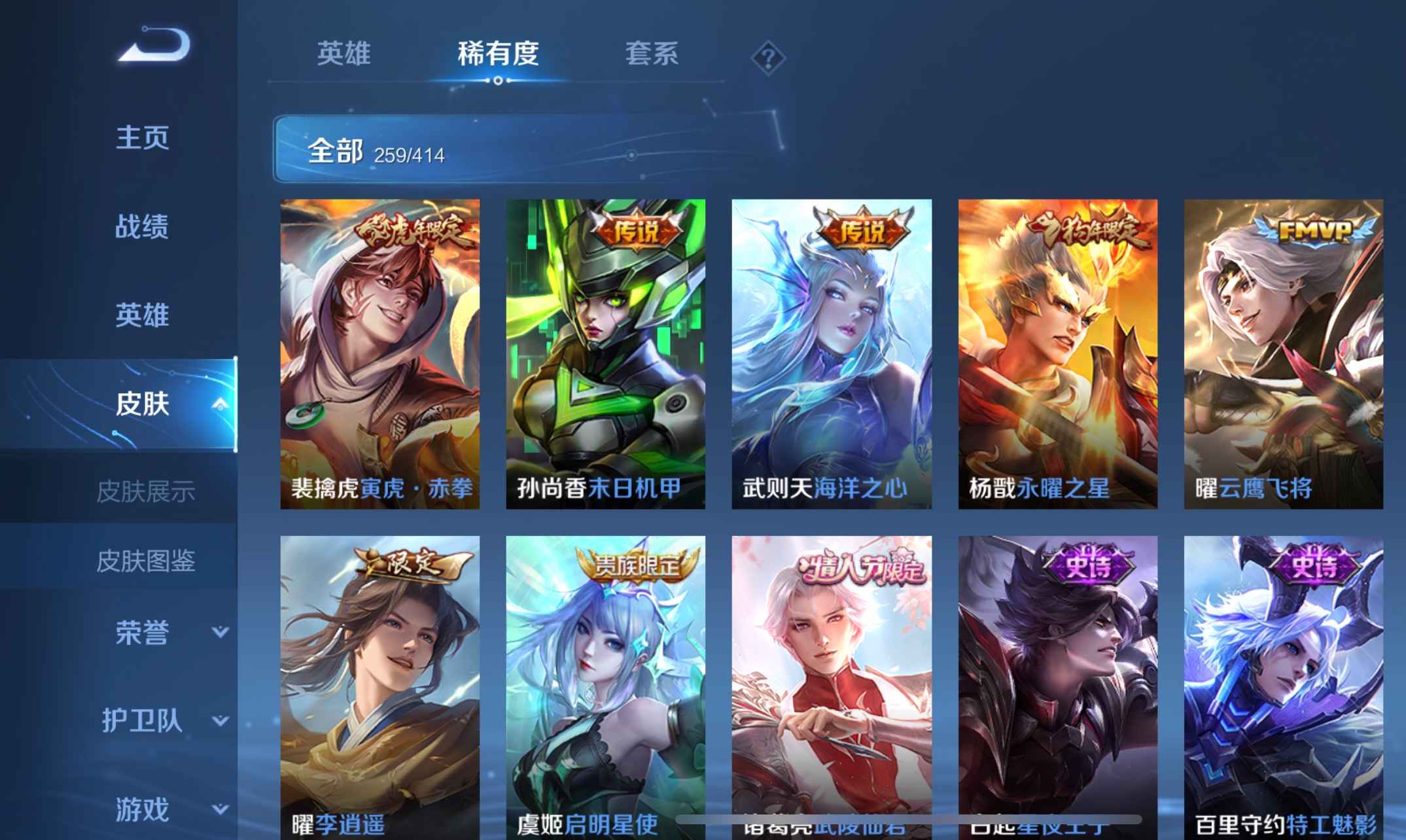 王者荣耀【苹果版】【108英雄259皮肤】v九 退游识货速度