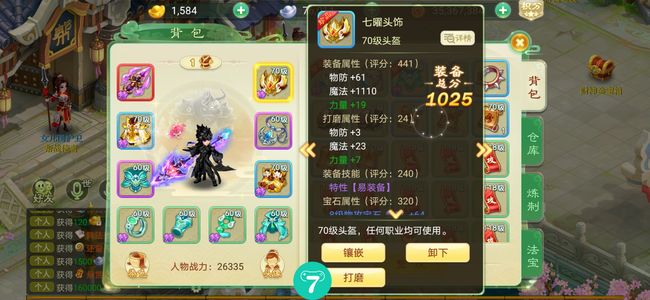 西游女儿国【69级狂徒.云逍遥】69高伤狂徒