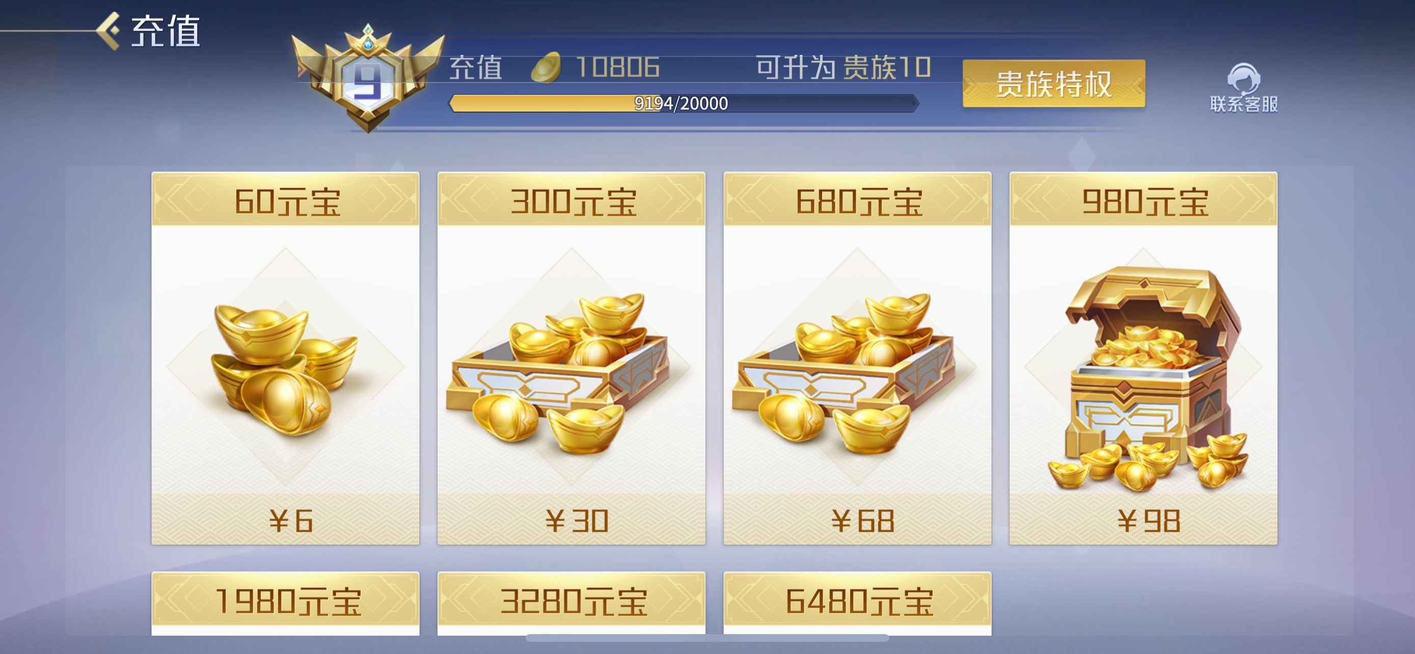 英雄杀【苹果版】最便宜的v9侠傲治愈套，可二次