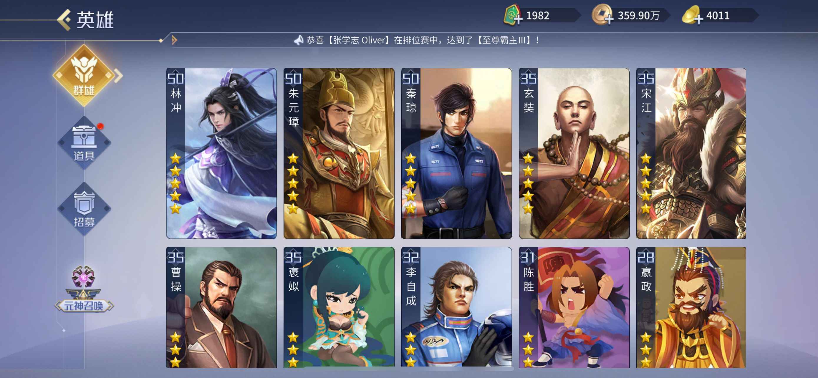 英雄杀【苹果版】最便宜的v9侠傲治愈套，可二次