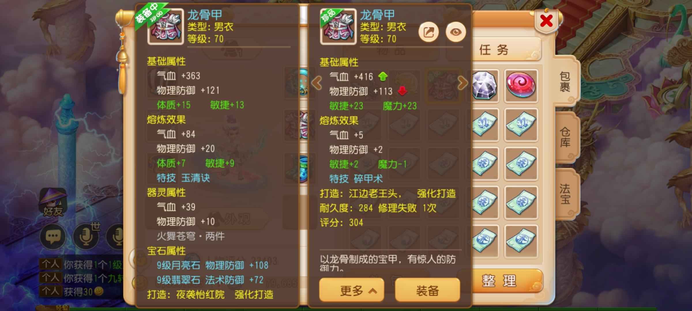 梦幻西游【89级大唐官府.逍遥生】柳暗四件套勇武地府