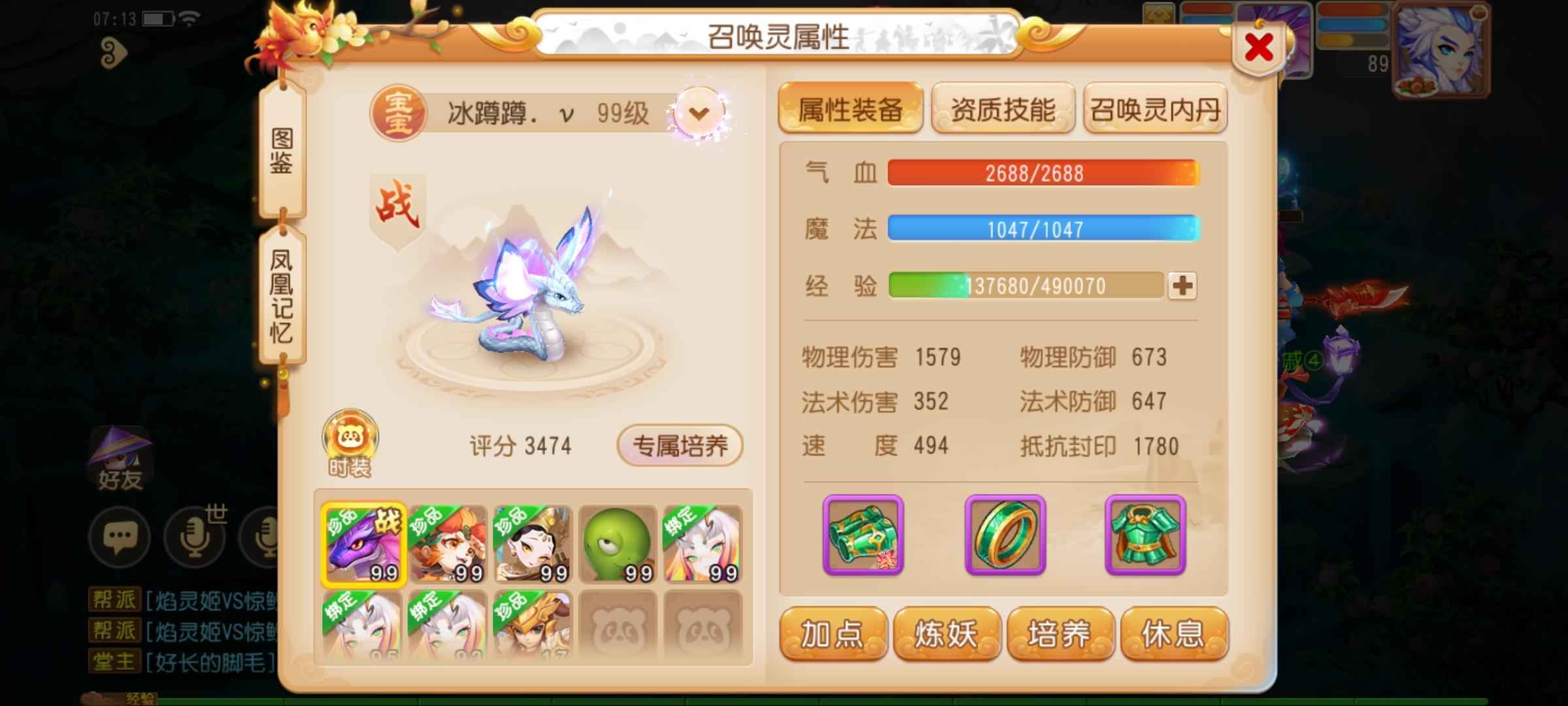 梦幻西游【89级大唐官府.逍遥生】柳暗四件套勇武地府
