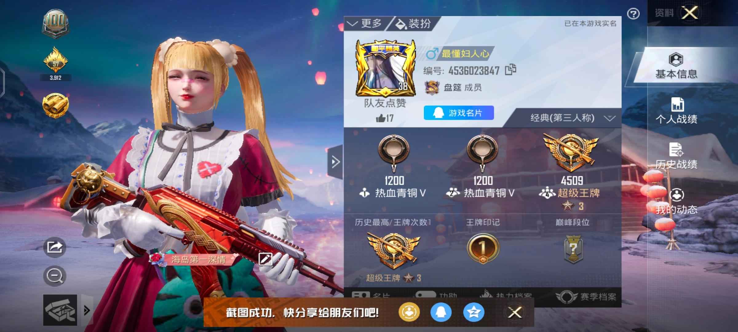 和平精英王牌素材号