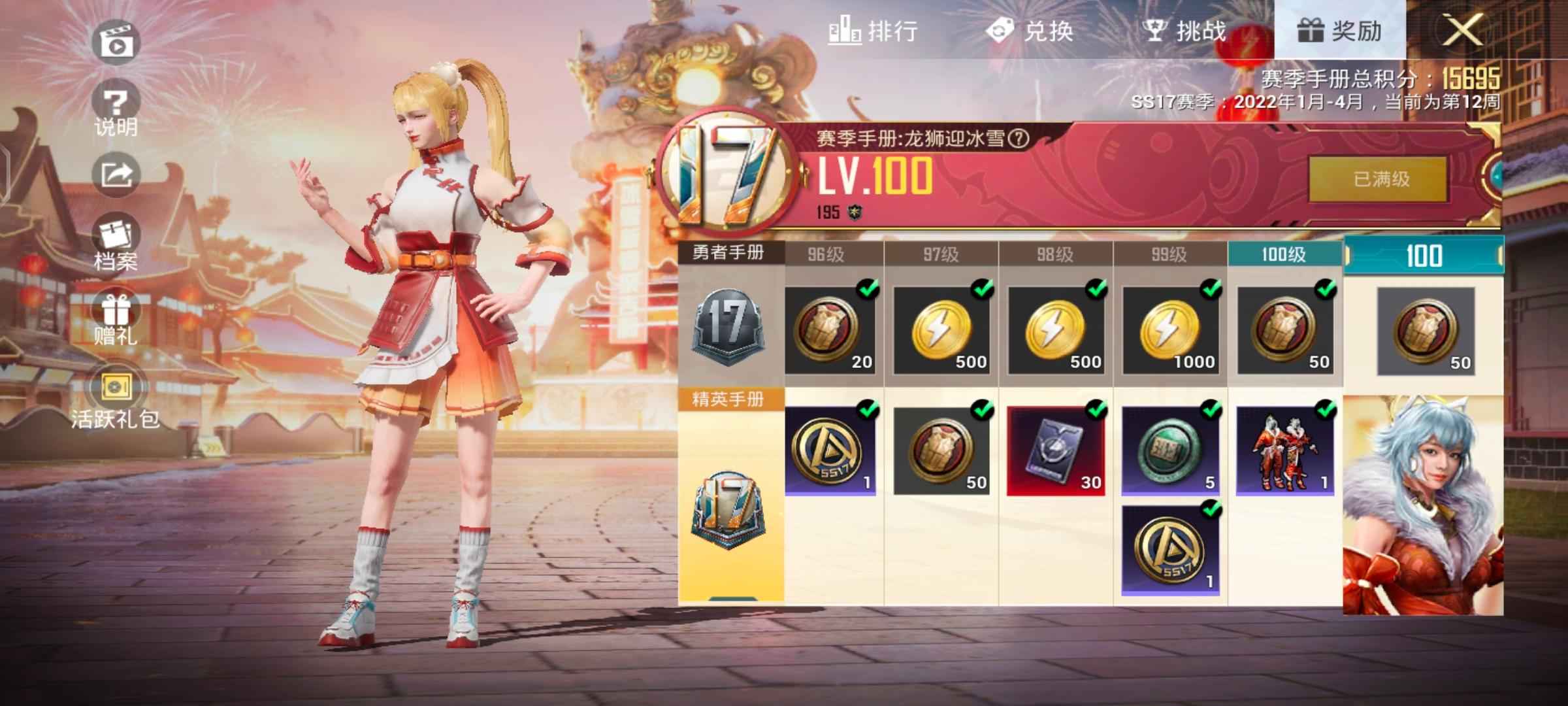 和平精英王牌素材号