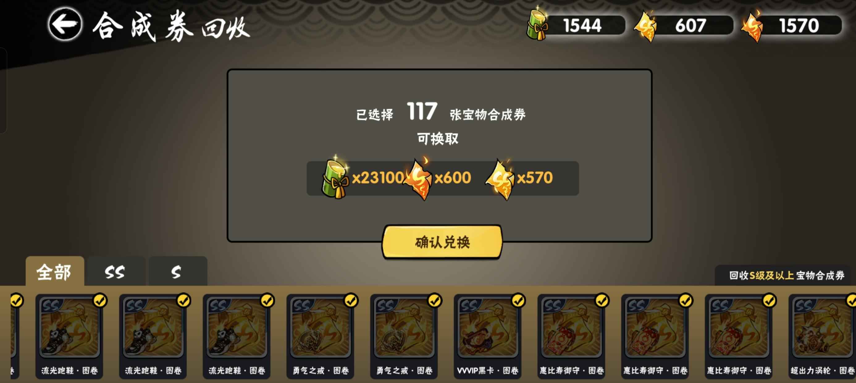 忍者必须死3【绝忍级】精品高性价比绝忍号卫鲤幻化双刀