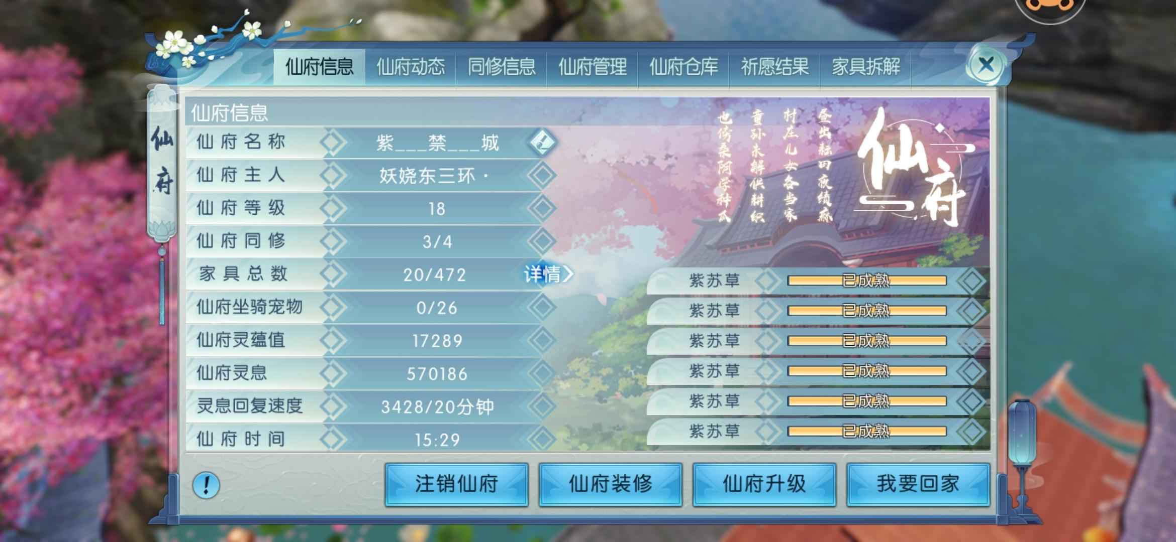 诛仙【160级天华】160天华