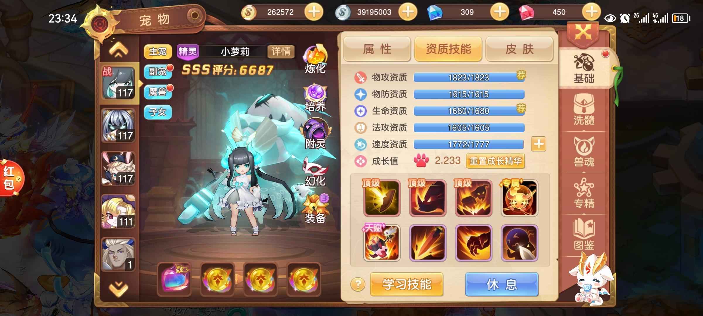 驯龙物语【112级】成品灵兽多多