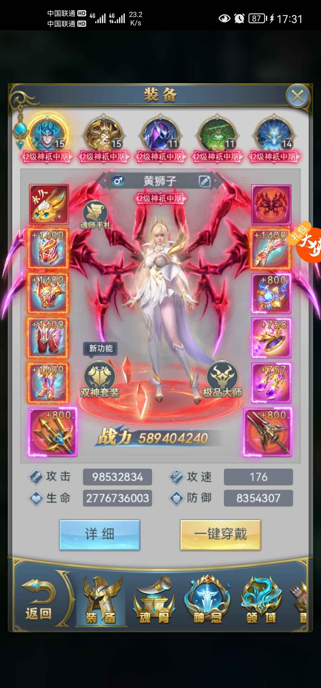 斗罗大陆（手游）【2,2222级】没时间玩了