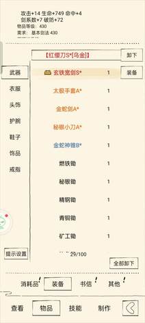 【480级】暴八25二轮飞白玄铁套8