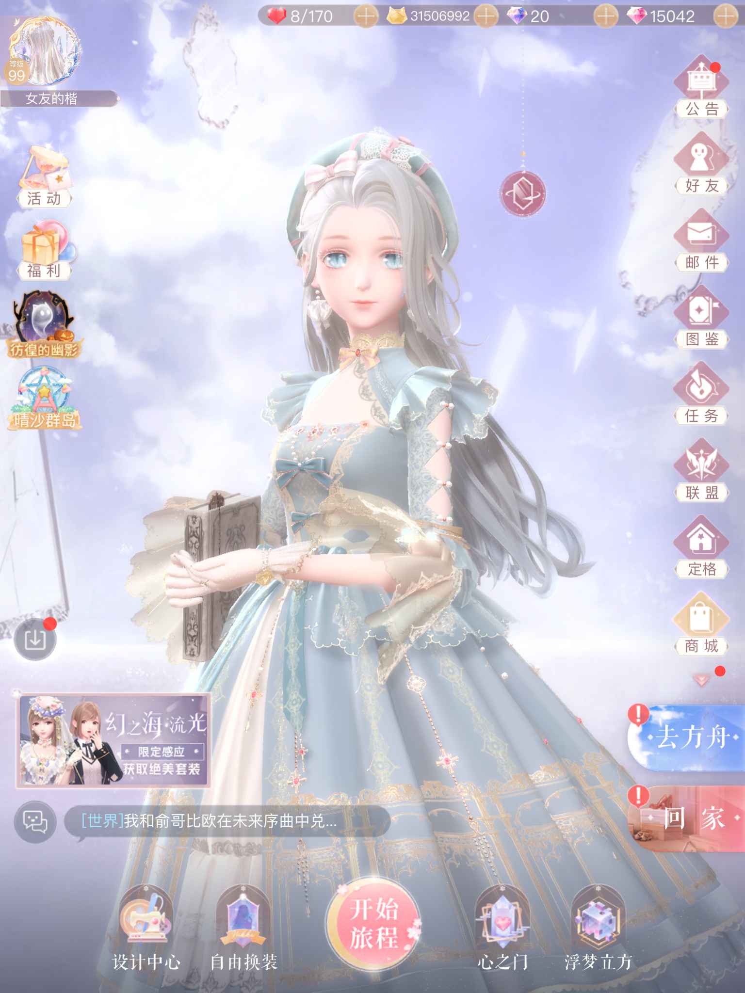 闪耀暖暖【苹果版】【99级】闪暖20闪耀卡万钻多套装成品号