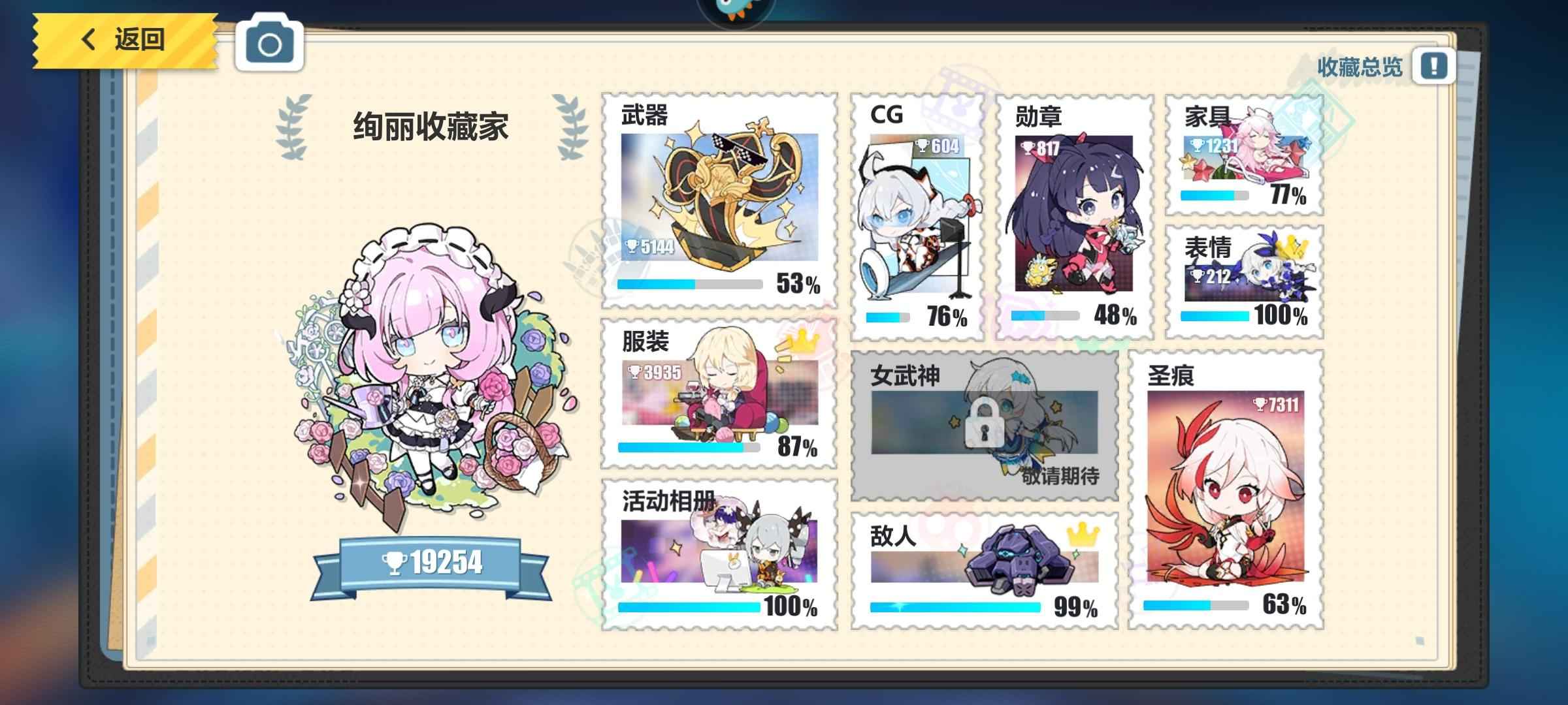 崩坏3【88级】一期泳装冬宫皮肤号