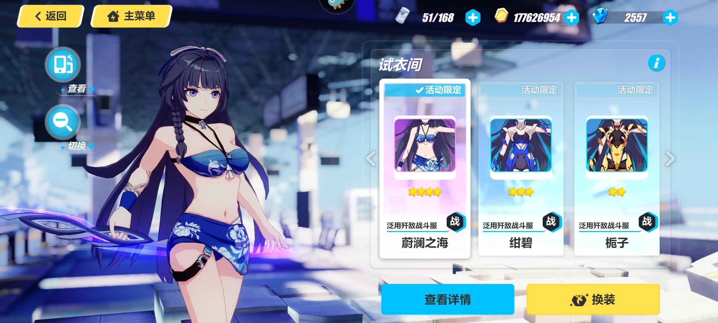 崩坏3【88级】一期泳装冬宫皮肤号