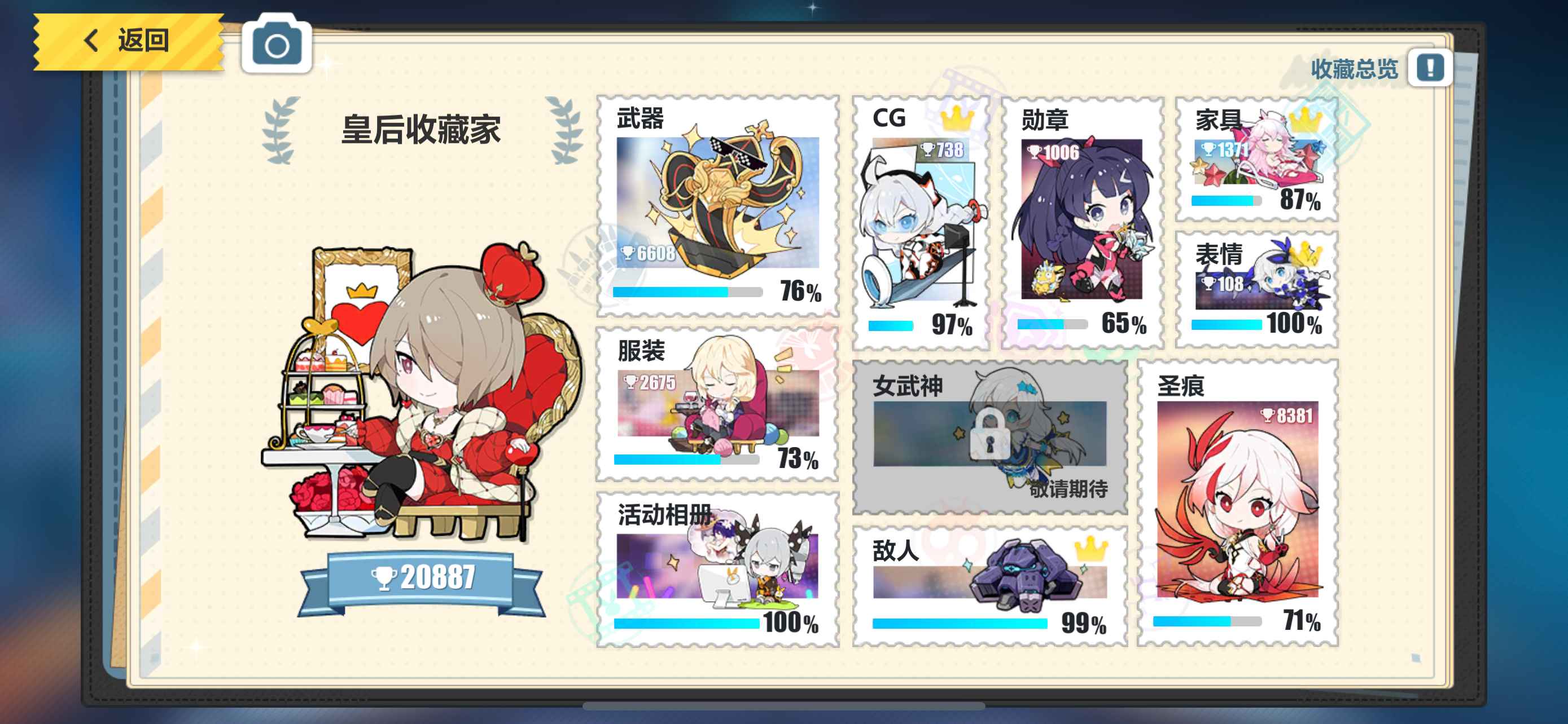崩坏3【88级】两万收全员毕业红莲号