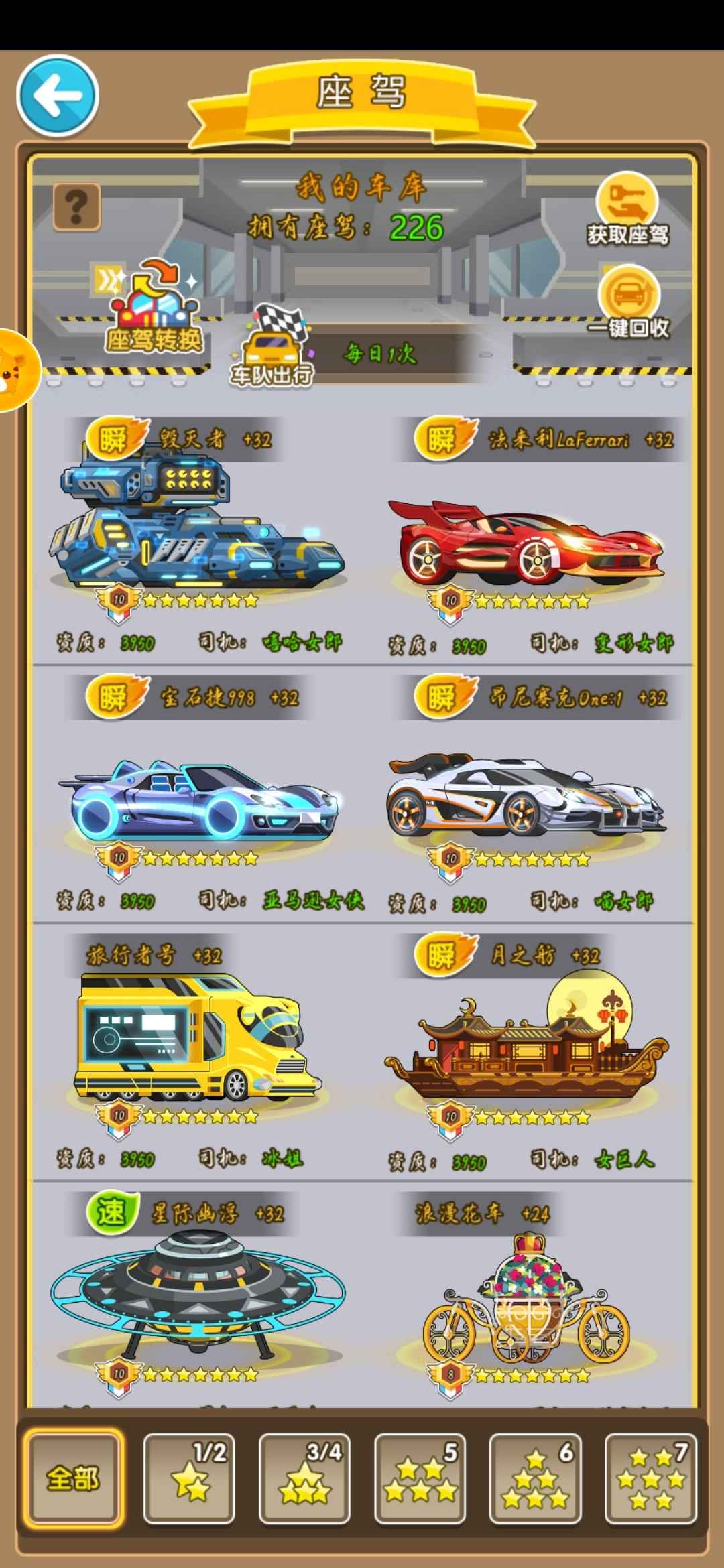 金币大富翁【999级】低价出，高V，全区第一家族。