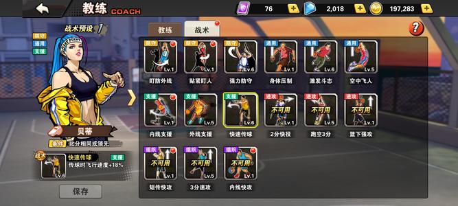 街篮【50级】时间原因不玩了