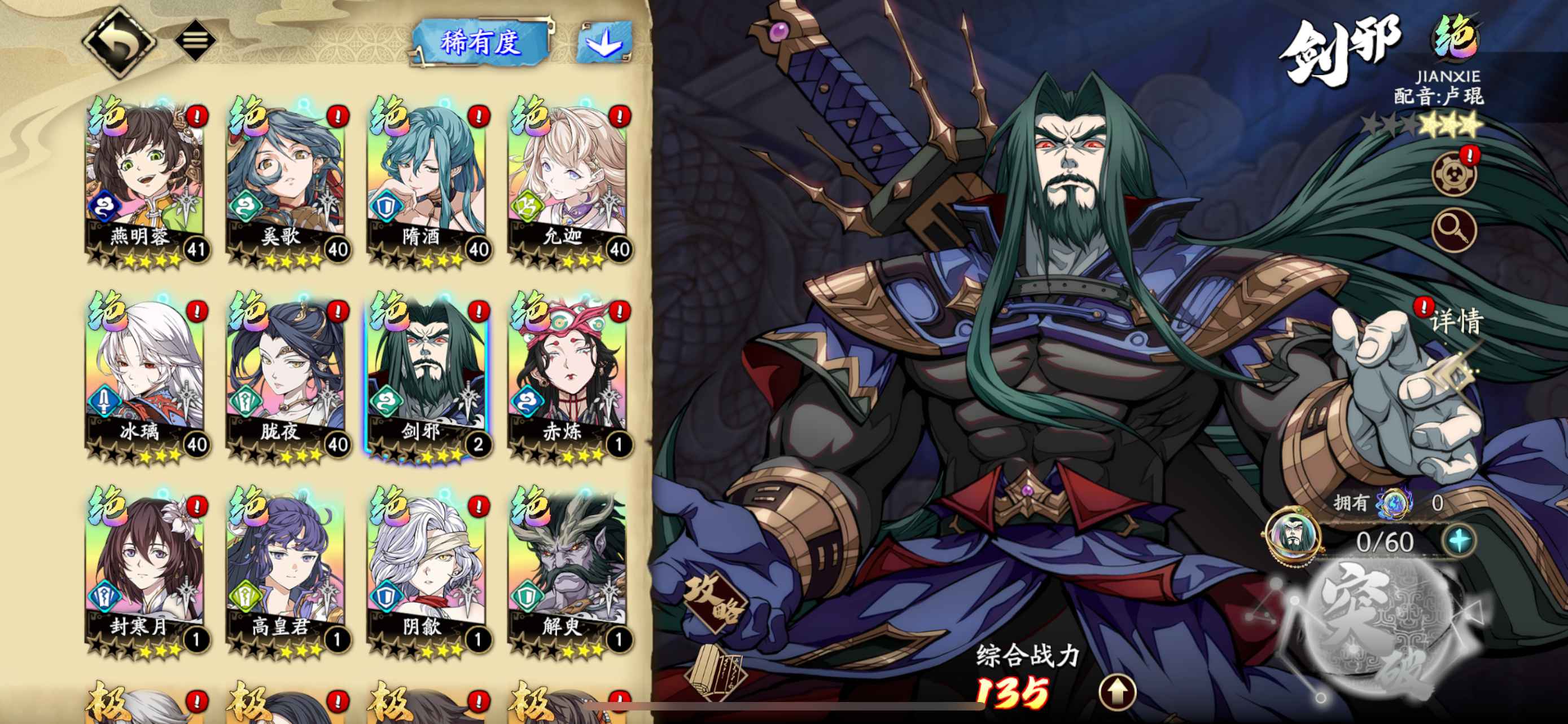 天地劫：幽城再临【苹果版】【42级】12绝奚歌出售退坑死绑