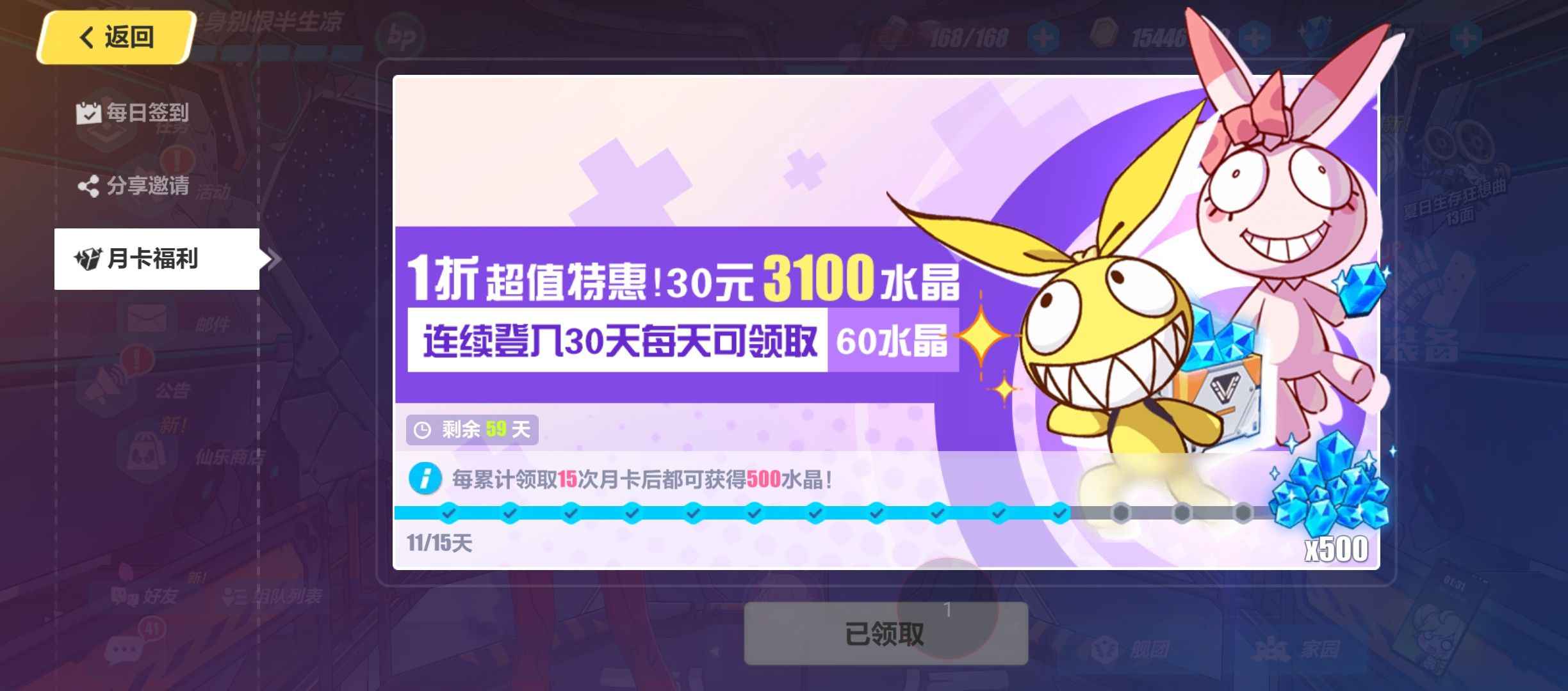 崩坏3【0级】走过路过，不要错过。。。。