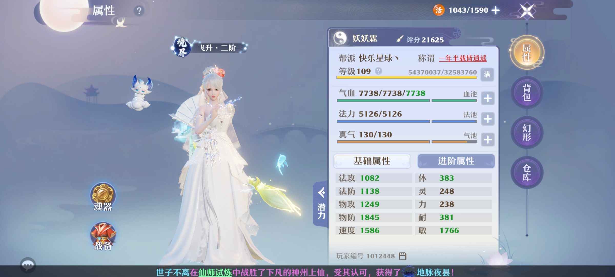 梦幻新诛仙【109级】全满4件套长生弃坑