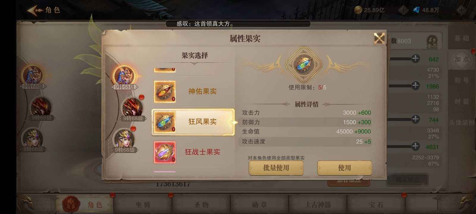 荣耀大天使【1000级】永恒服，有大佬带队，目前排第三