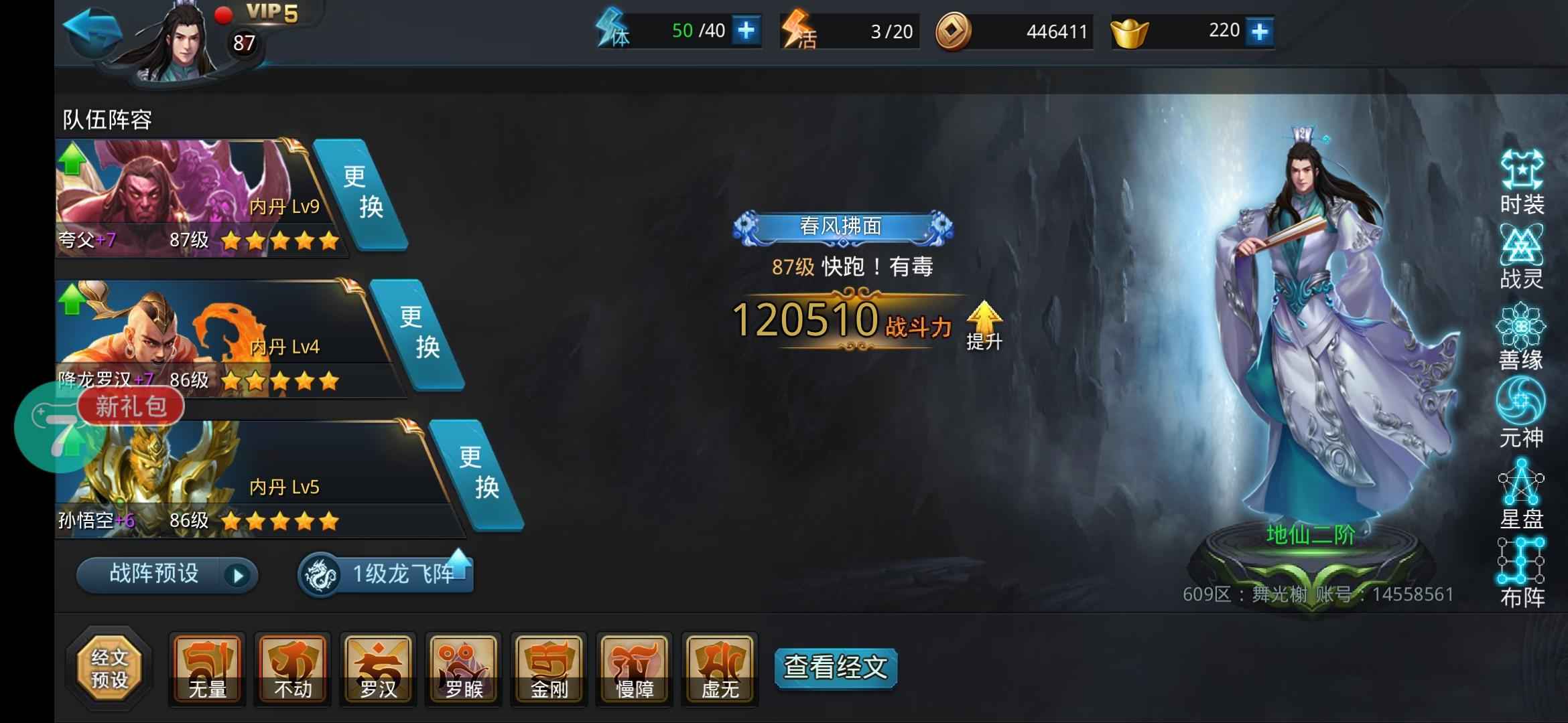 乱斗西游2【160级】夸父小号双卡