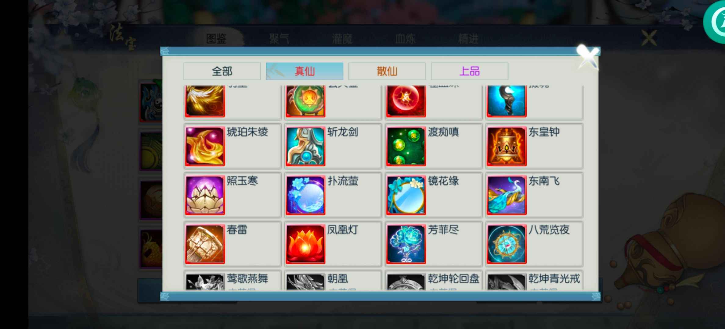 诛仙【140级云梦】换新区63骗子勿扰