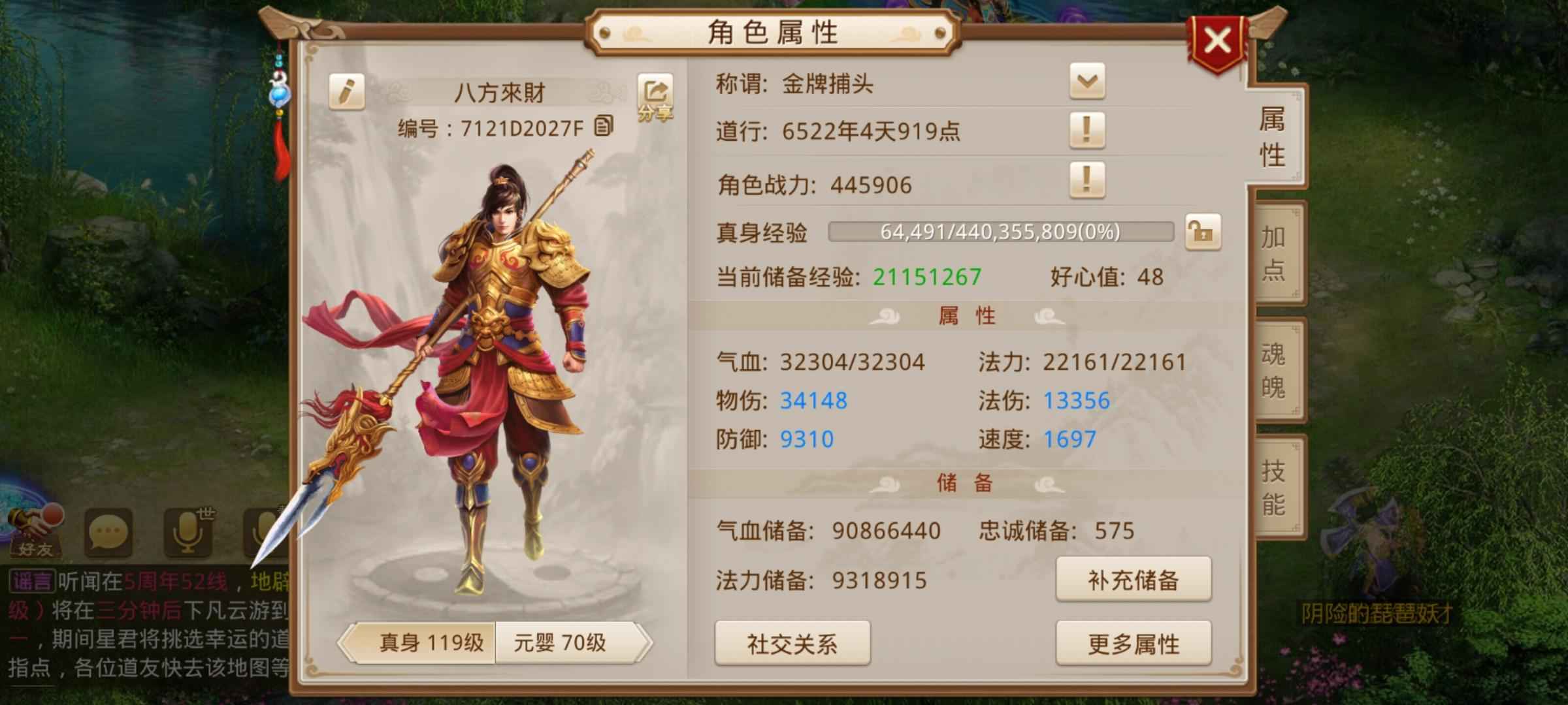 问道【119级云霄洞】问道5周年大区，人特别多，便宜