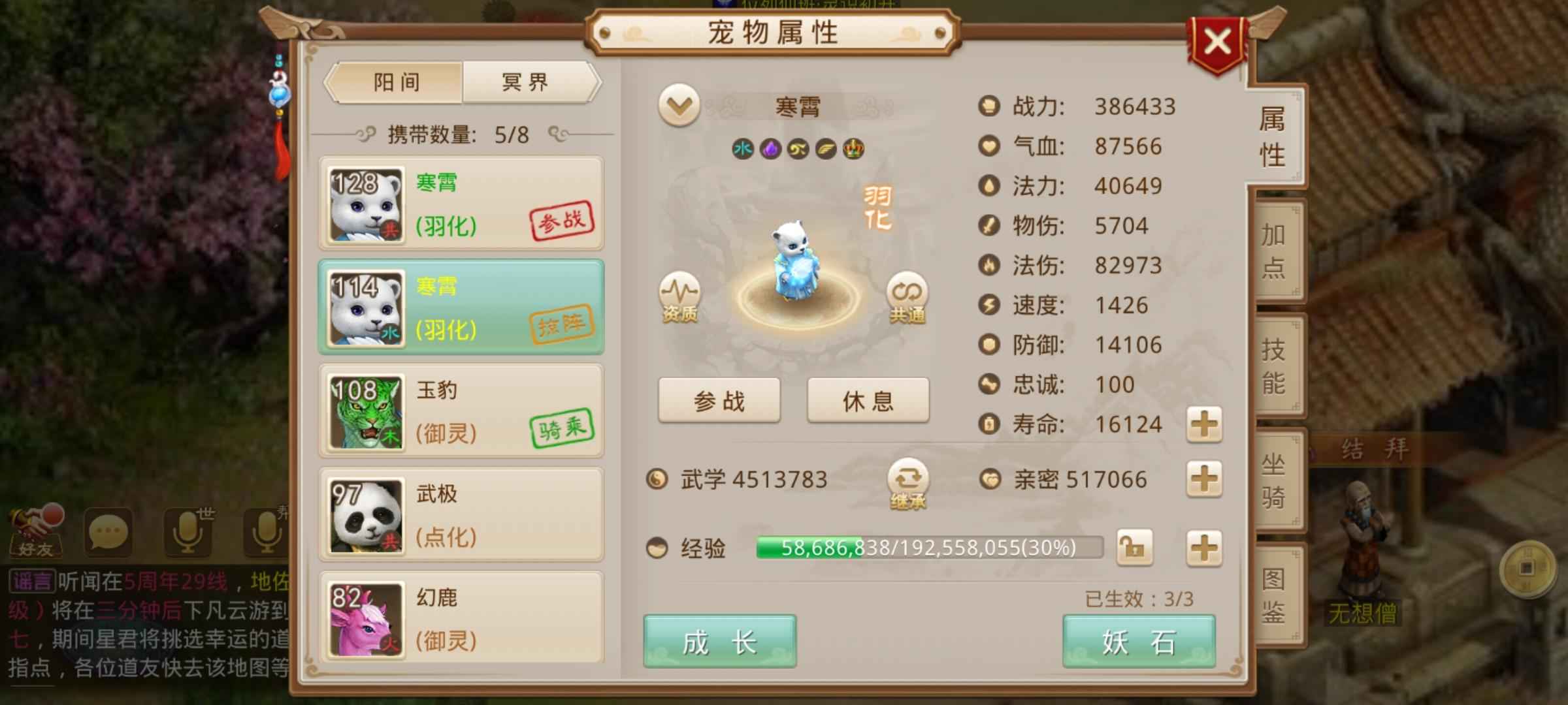 问道【119级云霄洞】问道5周年大区，人特别多，便宜