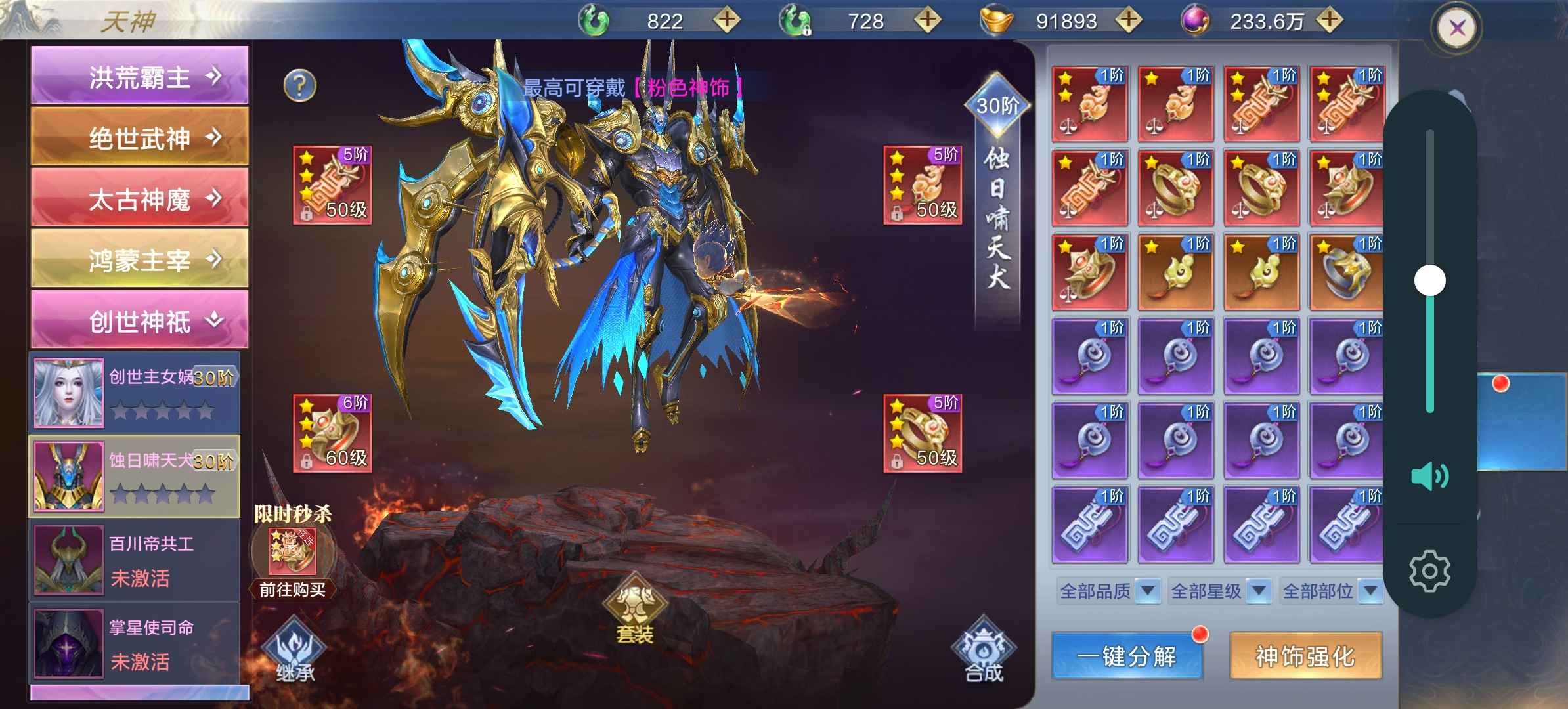 太古封魔录2【375级】便宜出售本服第三