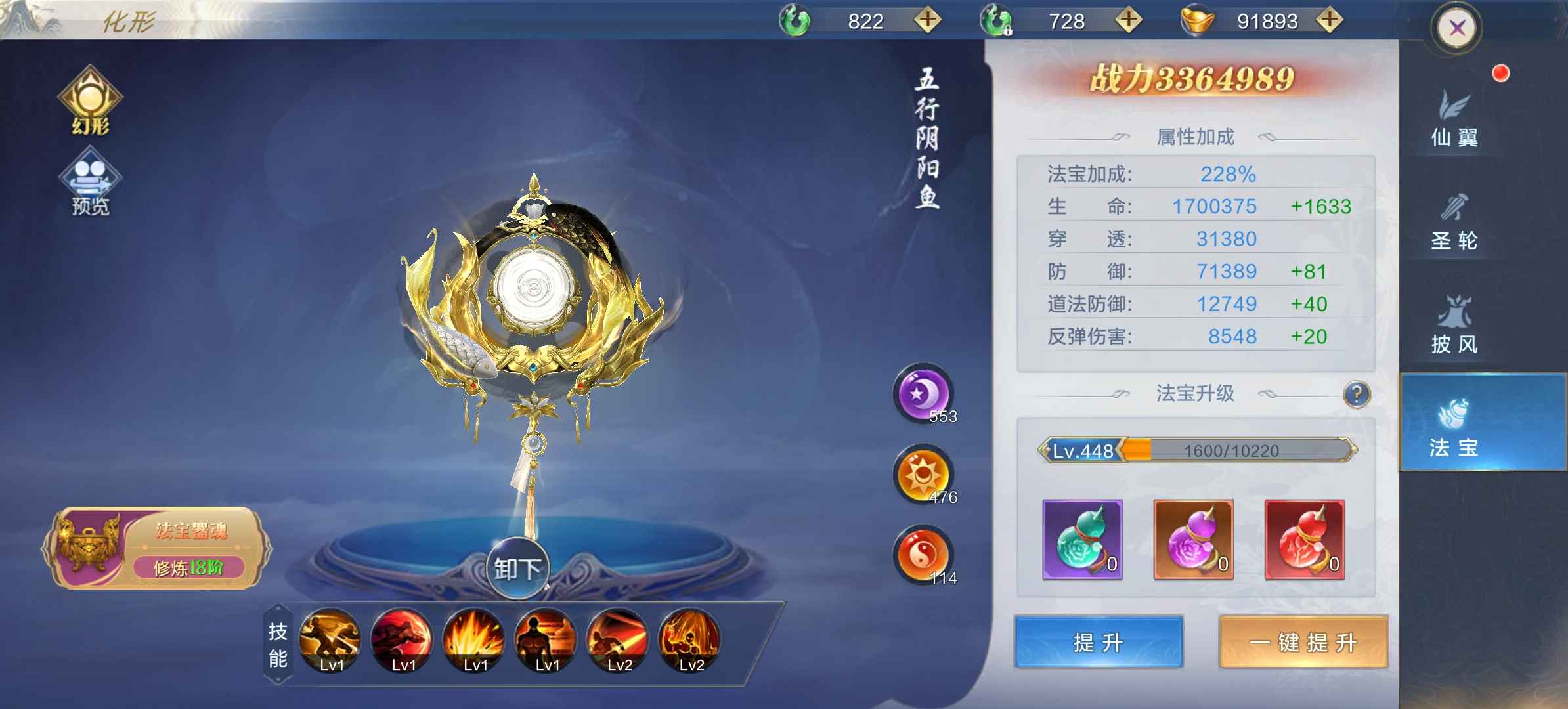 太古封魔录2【375级】便宜出售本服第三