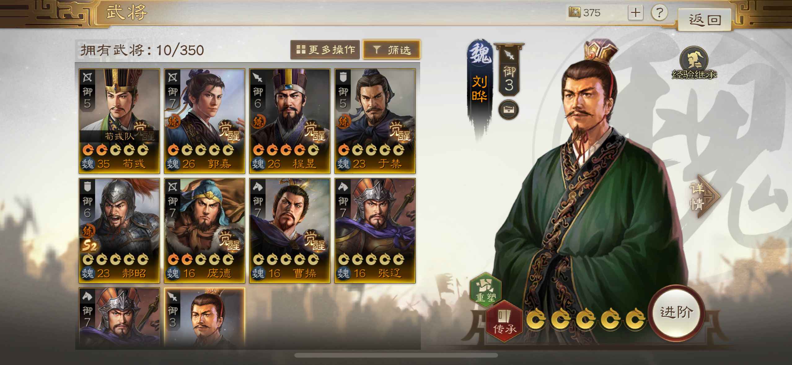 三国志战棋版【苹果版】半红大象号，内含3000金珠。