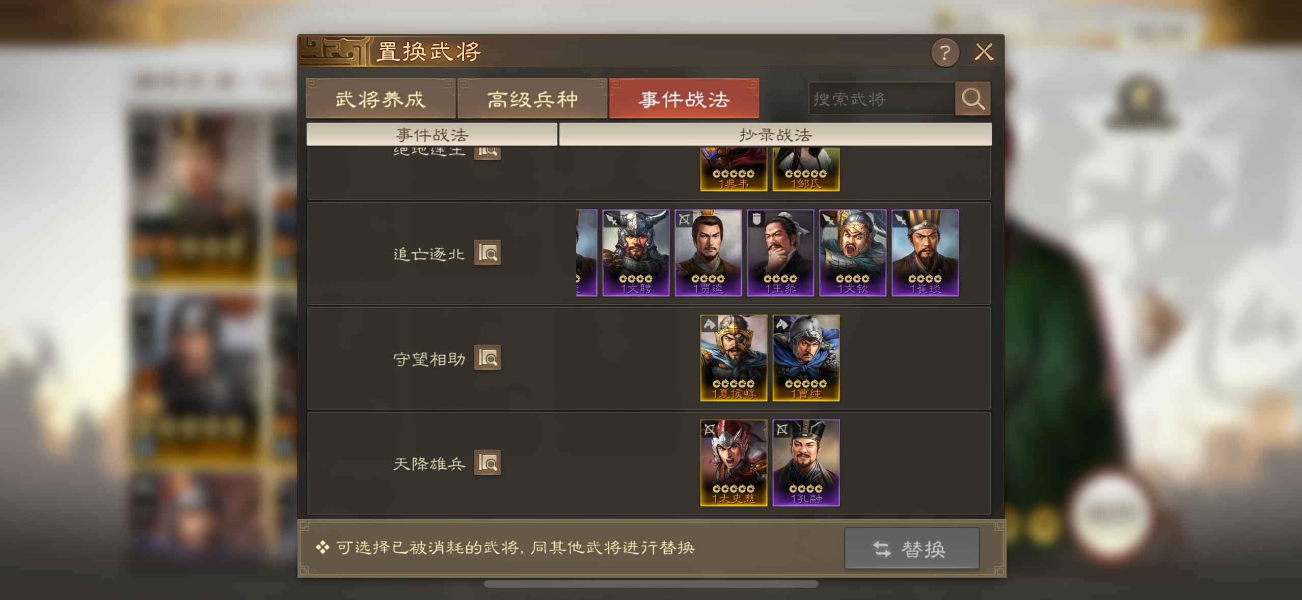 三国志战棋版【苹果版】半红大象号，内含3000金珠。