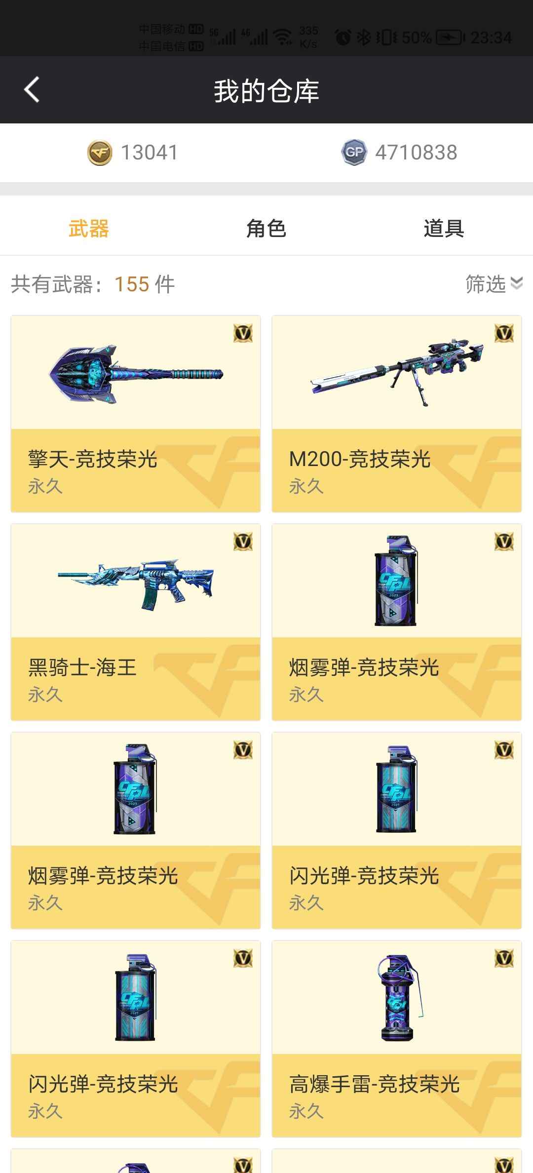 穿越火线（CF）【100级】竞技荣光一套加三套手雷
