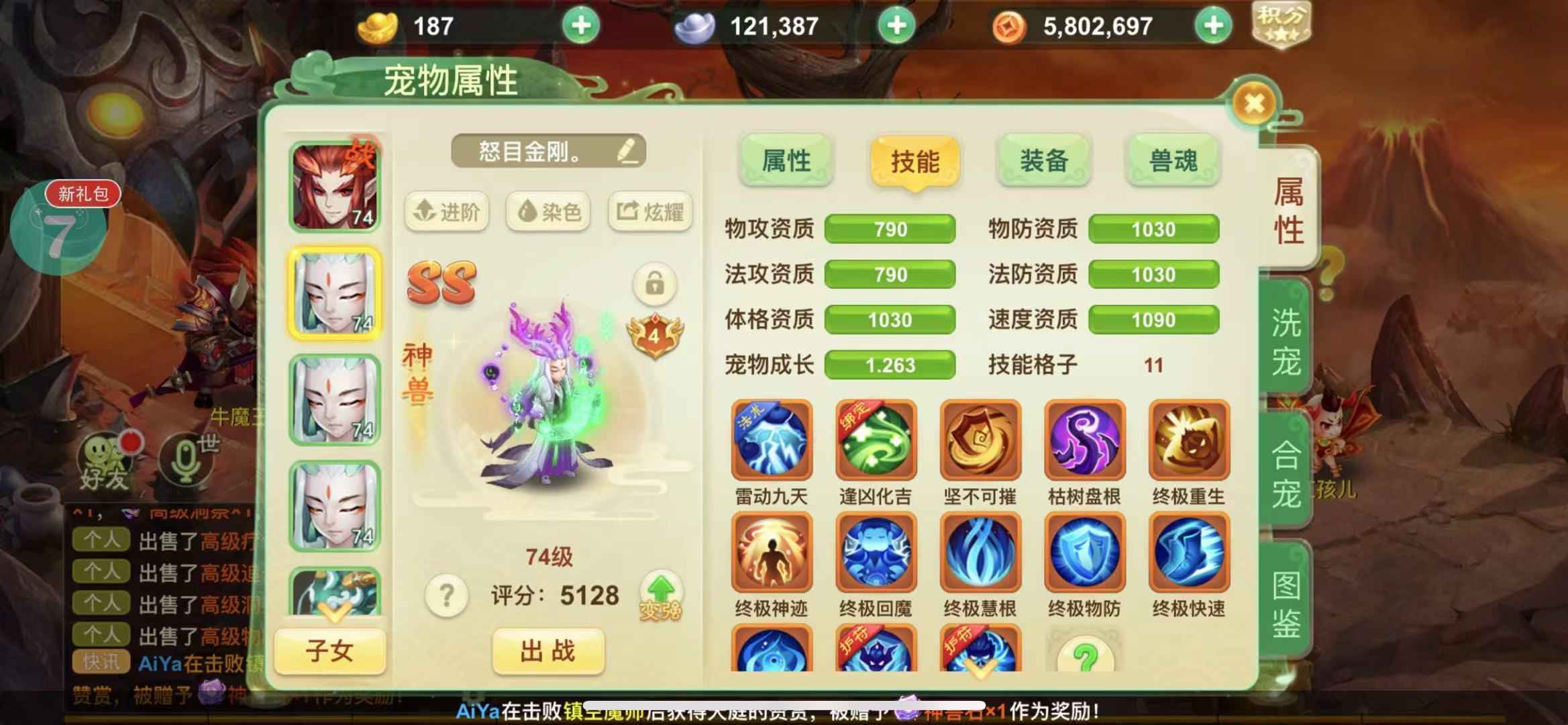 西游女儿国【苹果版】【69级天师.无崖子】苹果小七2420攻1580防御