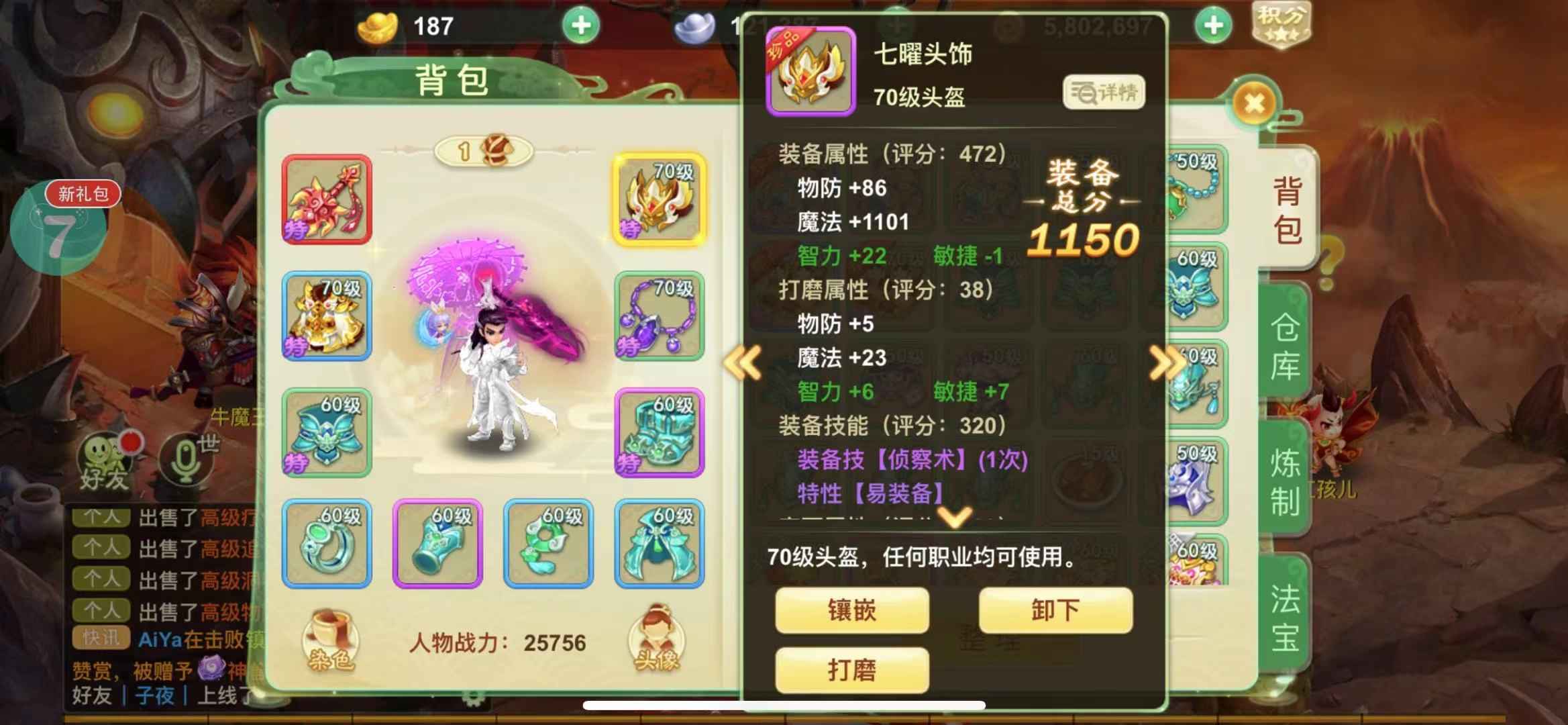 西游女儿国【苹果版】【69级天师.无崖子】苹果小七2420攻1580防御