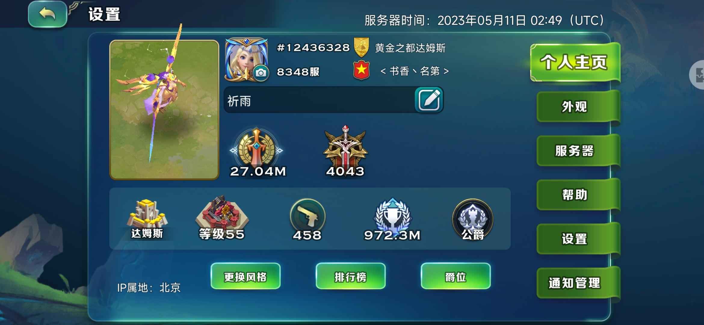 剑与家园【55级】核心27M不还价