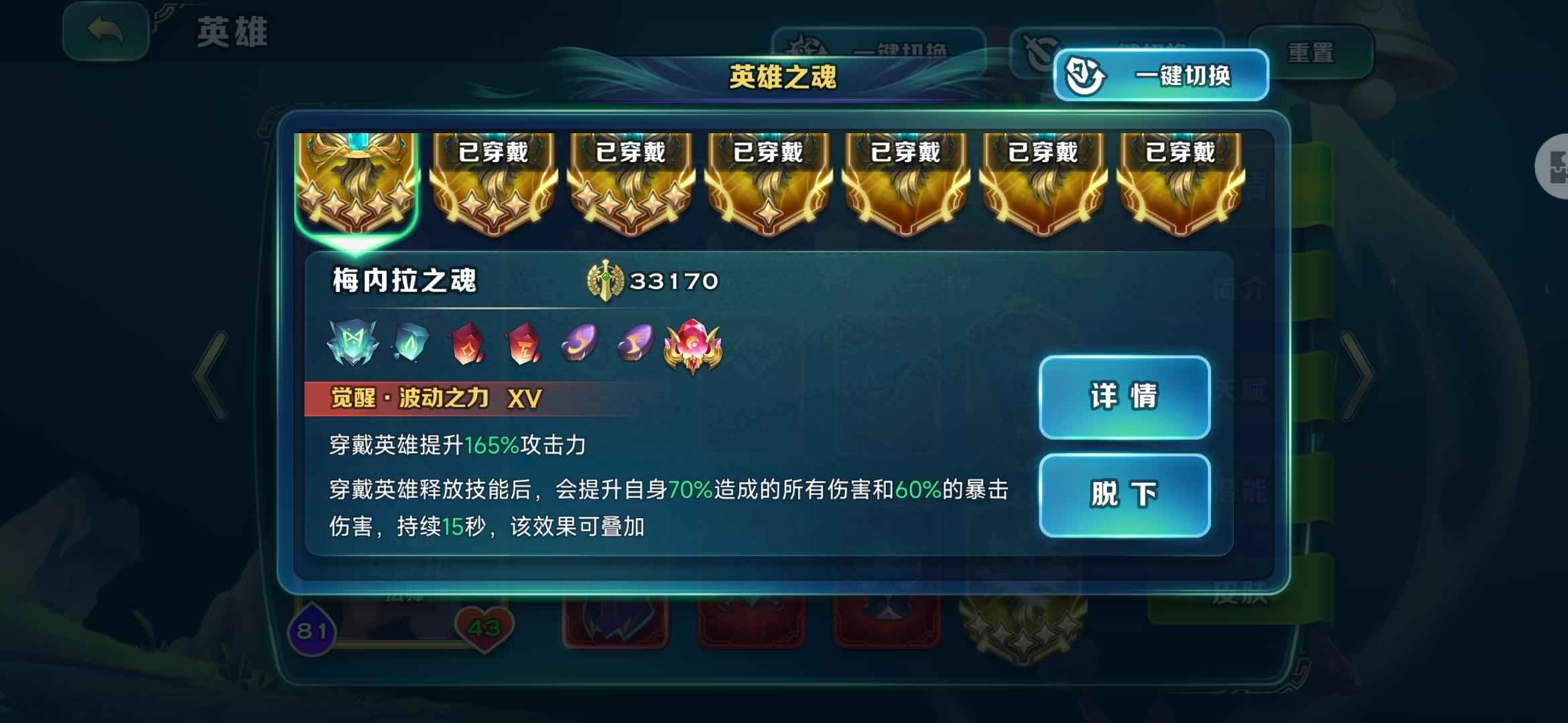 剑与家园【55级】核心27M不还价