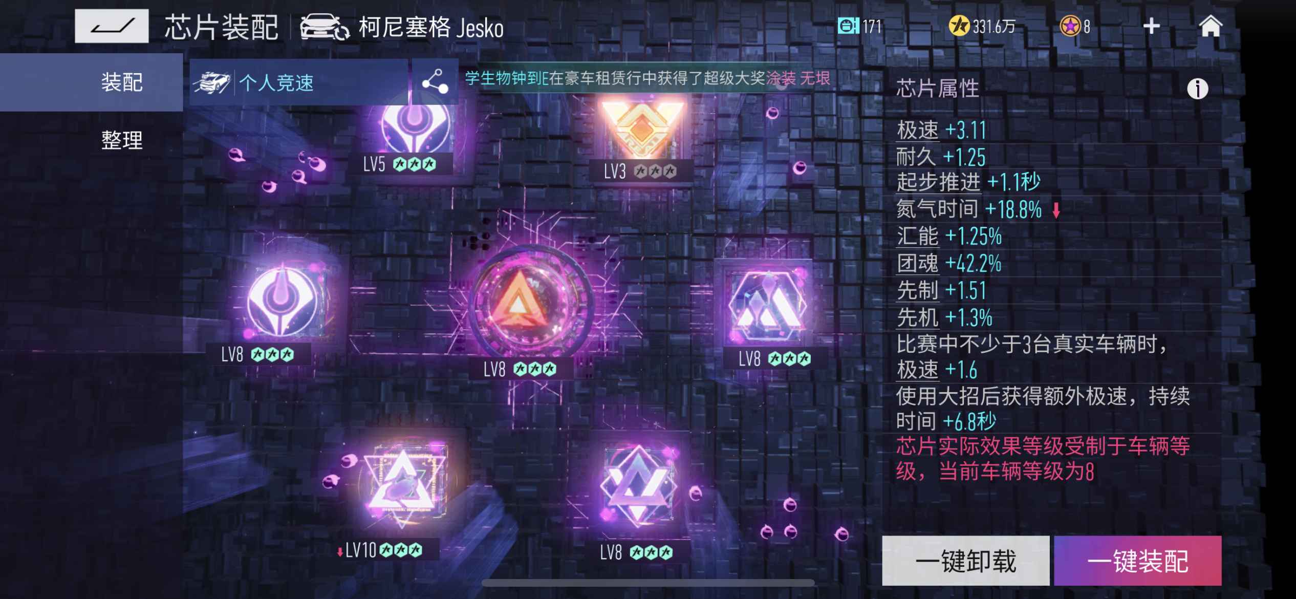 王牌竞速【苹果版】【132级】8级杰哥萌萌虎