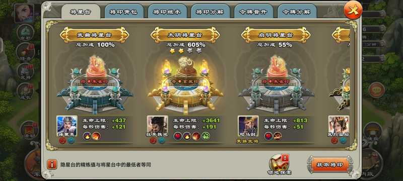 君临天下手游【68级】三突魏延，三传说