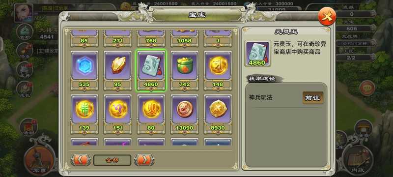 君临天下手游【68级】三突魏延，三传说