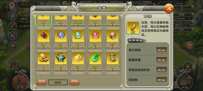 君临天下手游【68级】三突魏延，三传说