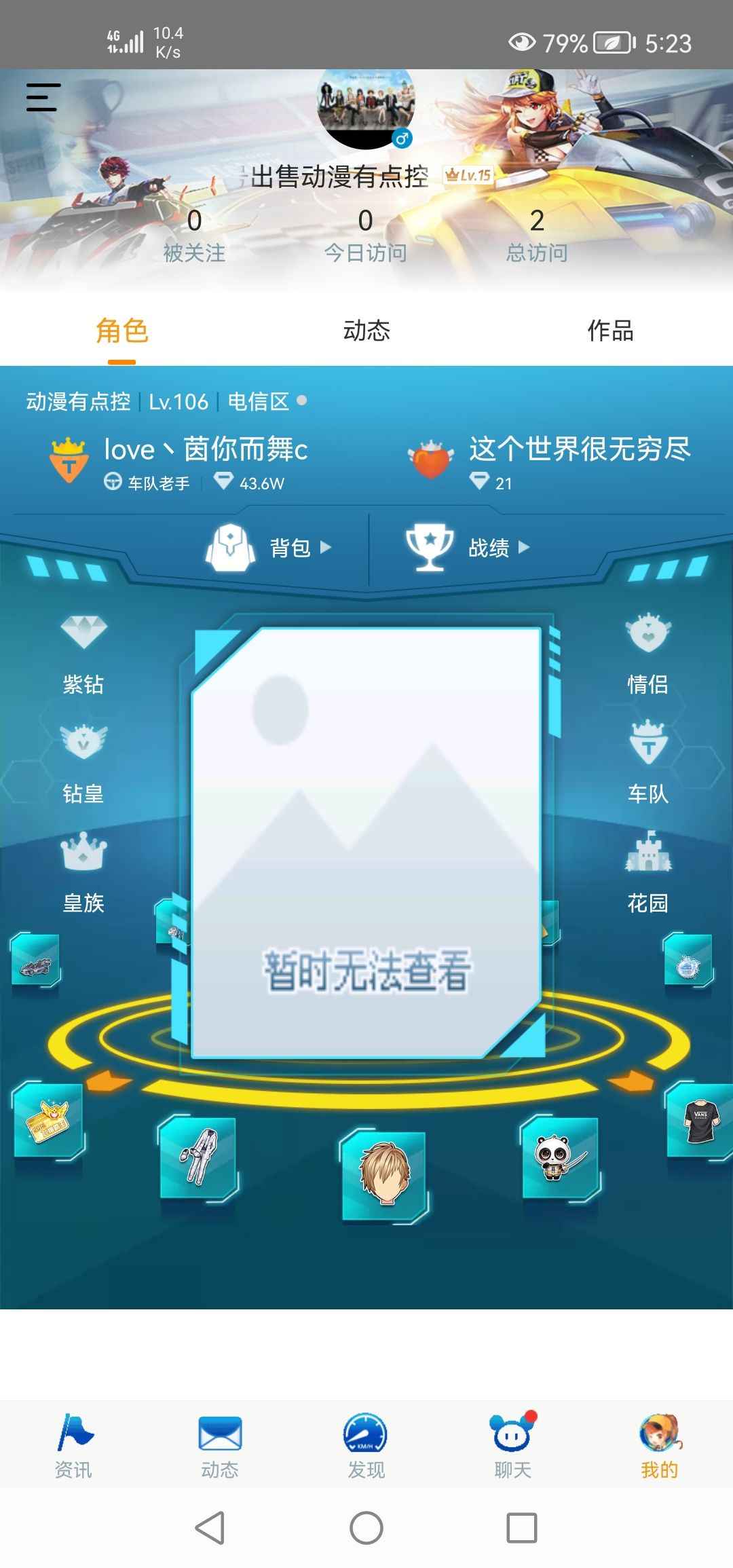 QQ飞车【107级】飞车端游和酷跑烂装备