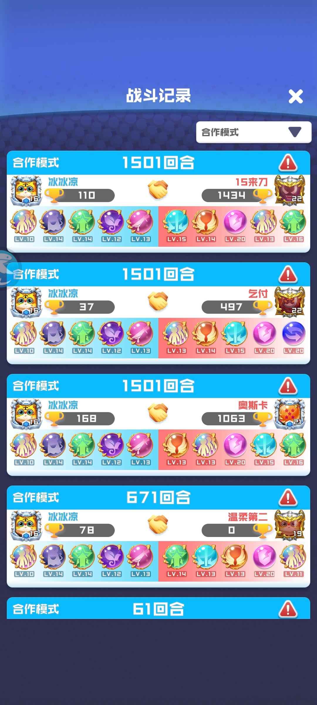 球球英雄【16级】两千多暴击一百多块买到就是赚到