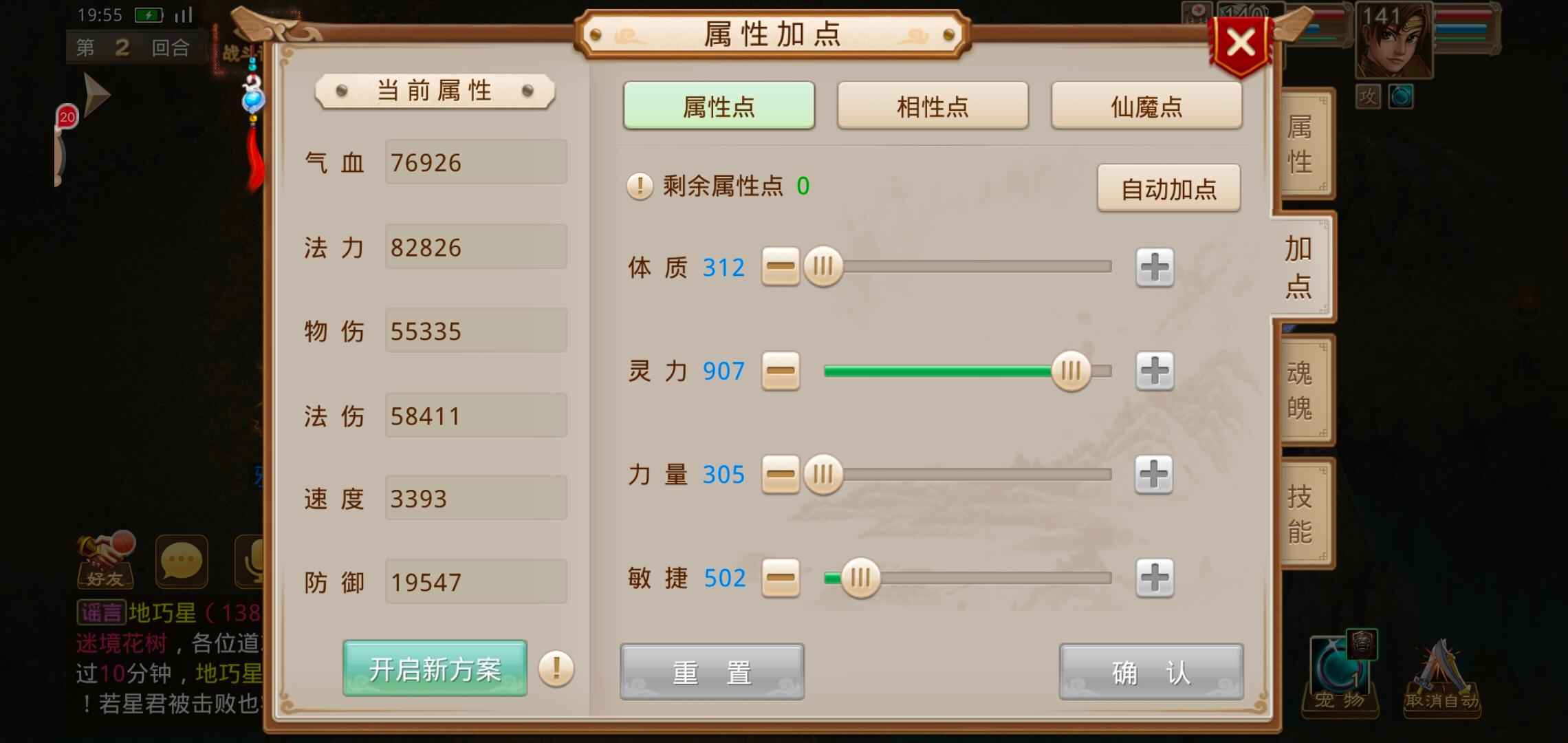问道【141级云霄洞】179大成刀法金整号出售