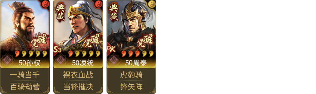 武将图片列表