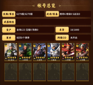 三国志战略版赵云关羽吕布双月60天三返