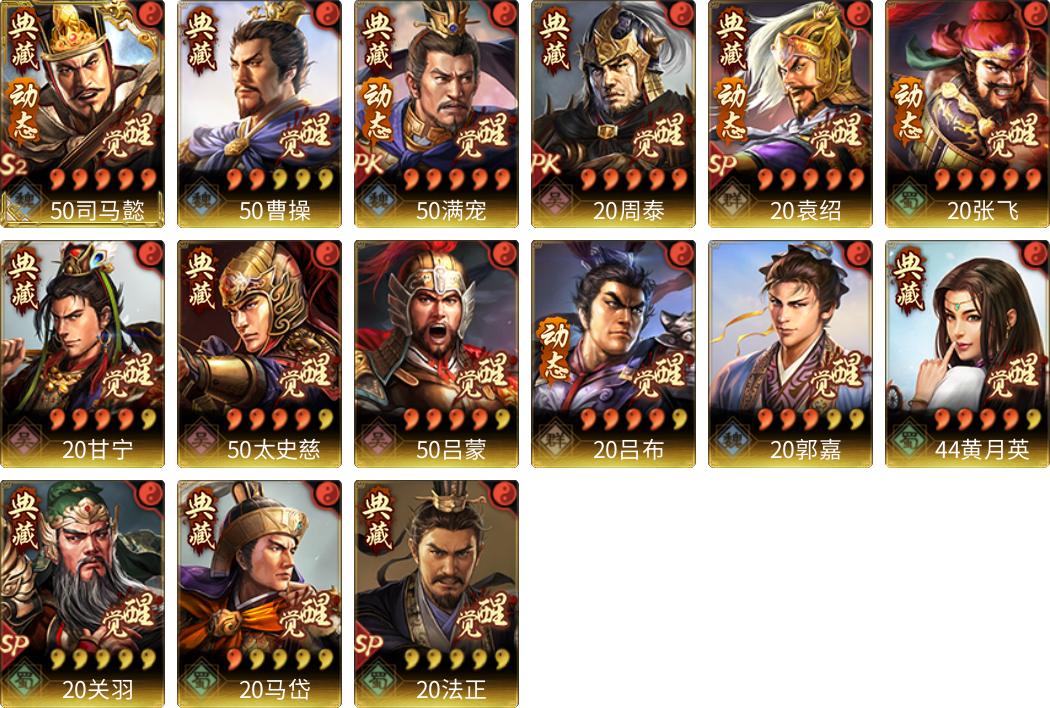 武将图片列表