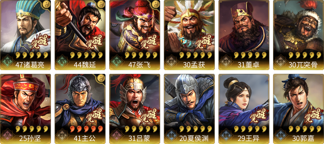 武将图片列表