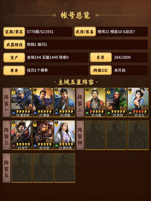 三国志战略版随便卖，自己看